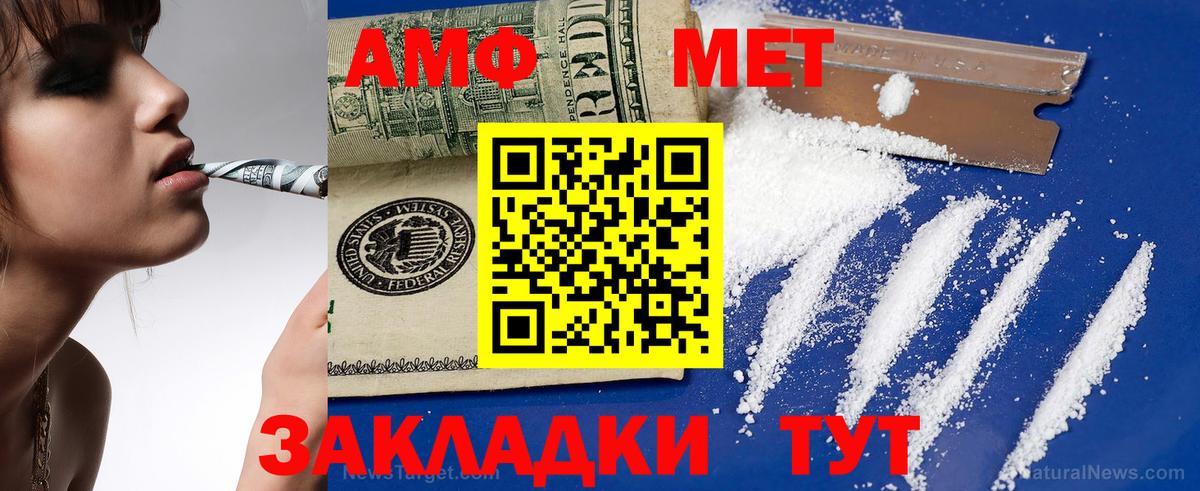 АМФЕТАМИН  АМФ 98%  АМФЕТАМИН  Протвино  Вход с VPN 