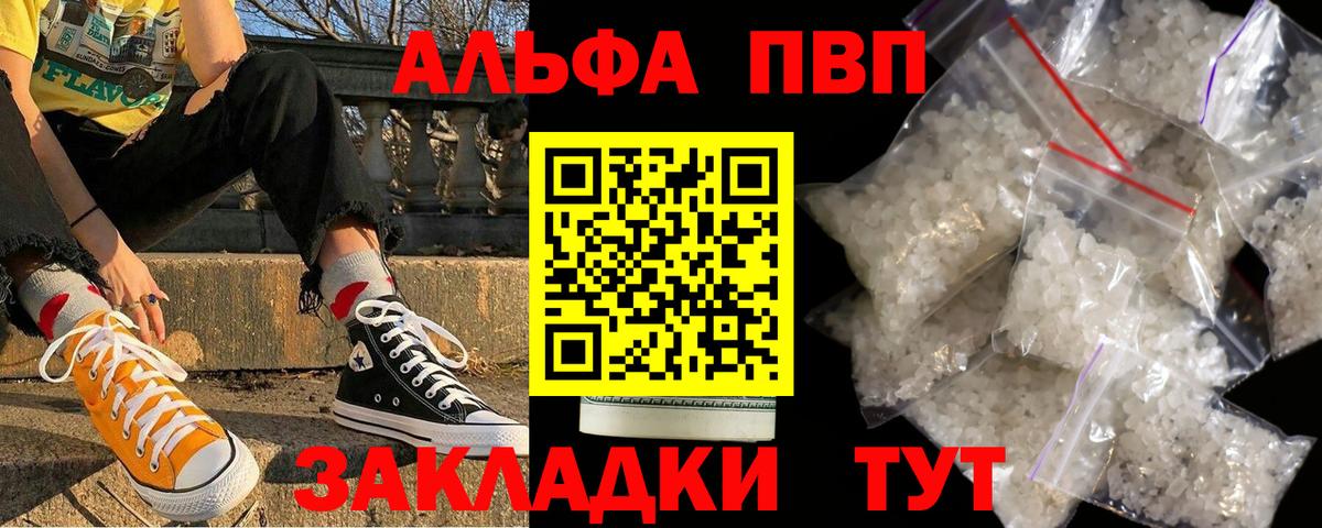 Протвино  Alpha-PVP мука  Alpha PVP Соль  Вход с VPN 