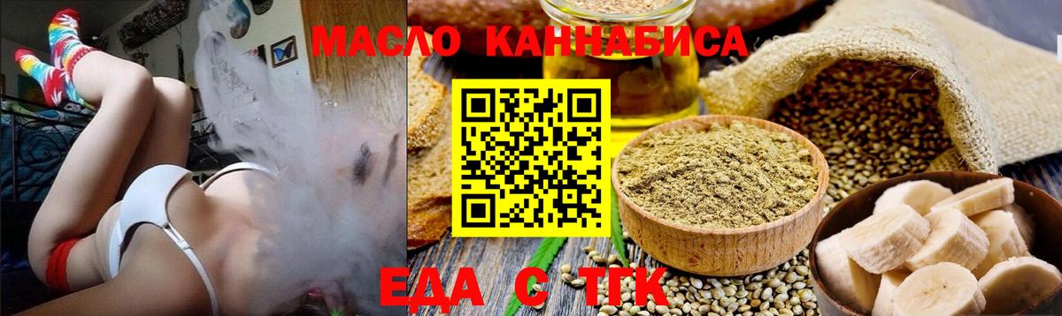 Cannafood марихуана  Вход с VPN  Протвино 
