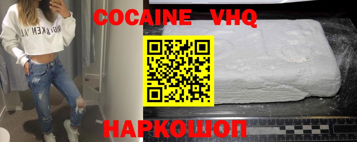 Кокаин Эквадор  Вход с VPN  COCAIN Боливия  Протвино 