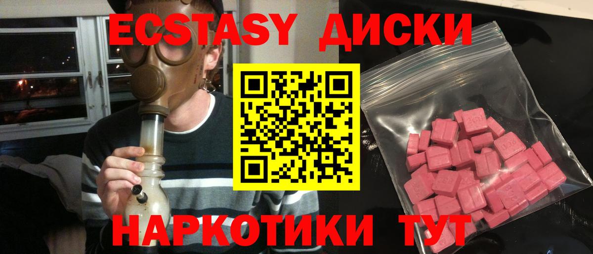 Протвино  ЭКСТАЗИ  Вход с VPN  Ecstasy TESLA 