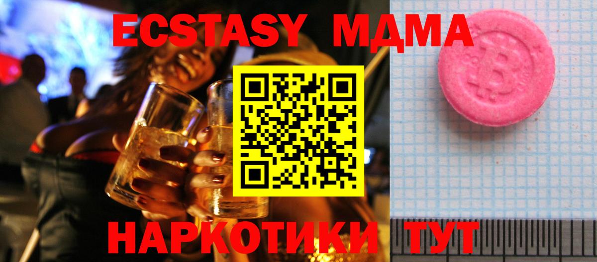 Экстази 99% Протвино
