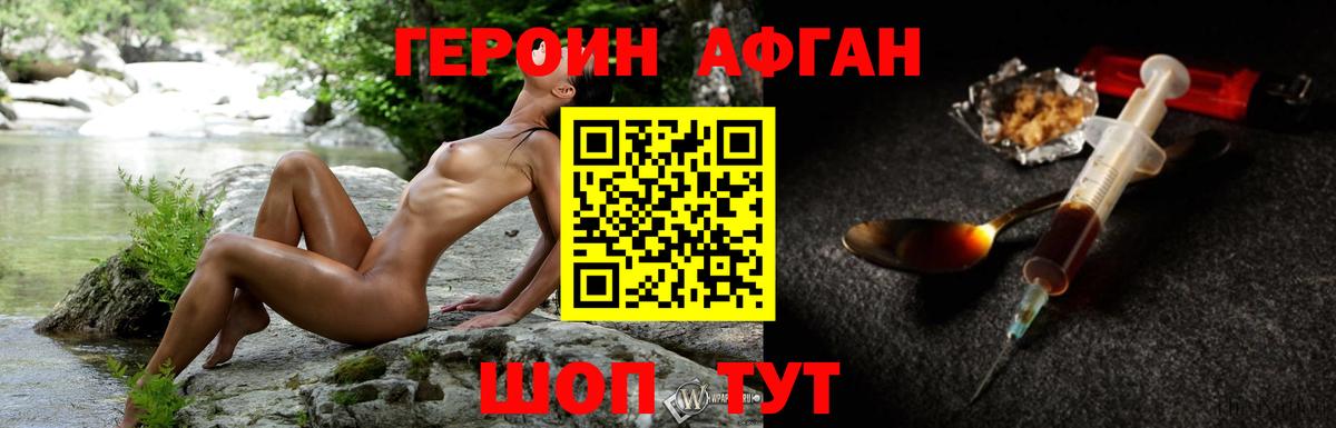 Протвино  Героин герыч  Вход с VPN 