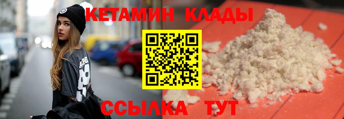 КЕТАМИН VHQ  Вход с VPN  Протвино 