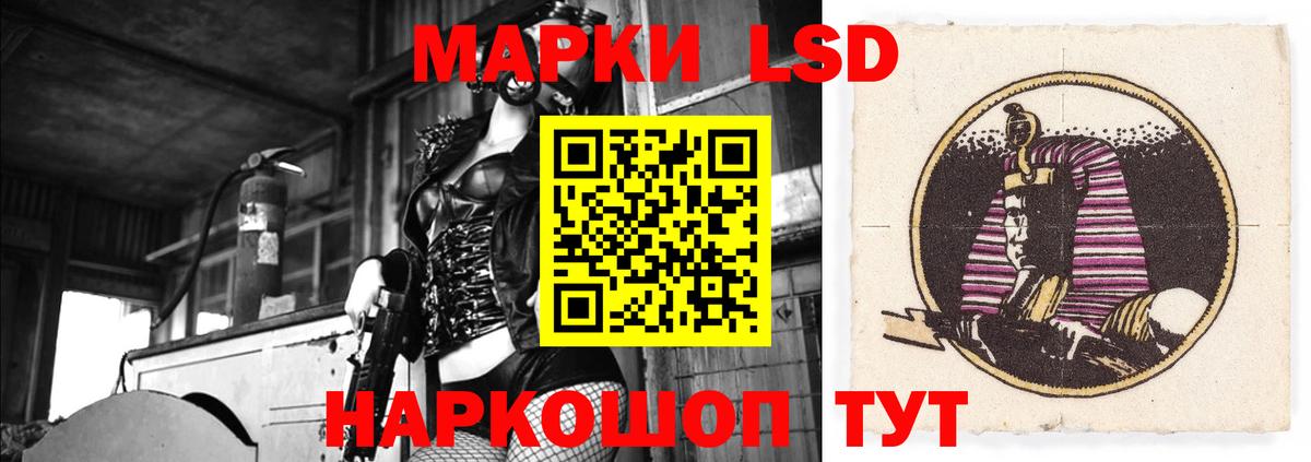 LSD-25 экстази кислота Протвино