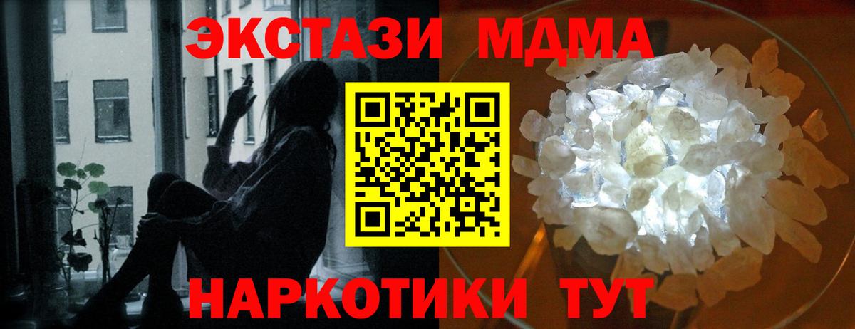МДМА VHQ Протвино