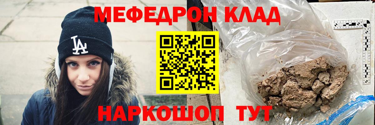 Мефедрон мука Протвино