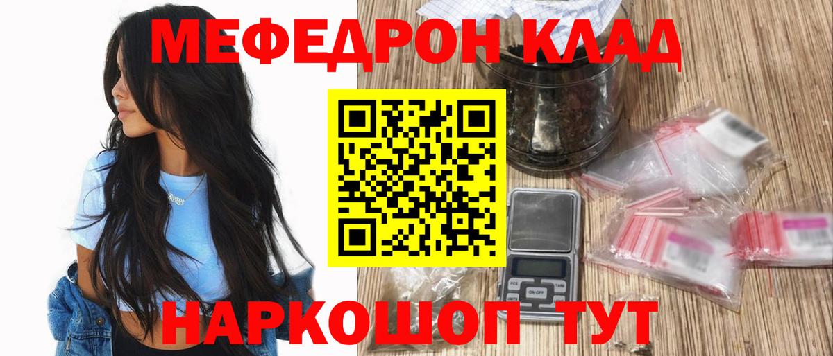 Протвино  Меф мука  Мефедрон  что такое   Вход с VPN 