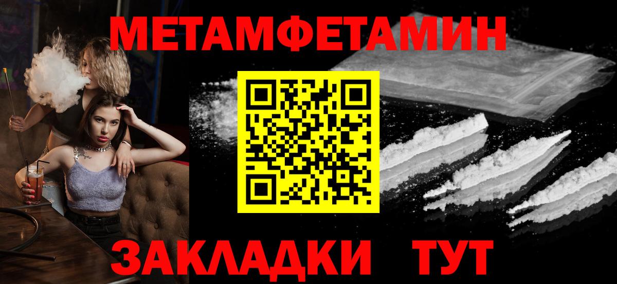 МЕТАМФЕТАМИН пудра Протвино