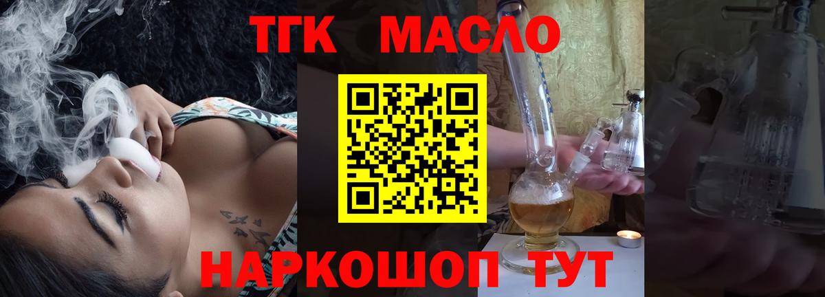 Дистиллят ТГК гашишное масло  магазин продажи   ТГК гашишное масло  Протвино  Вход с VPN 
