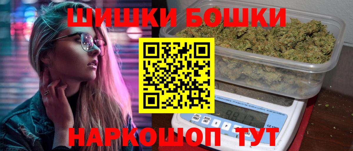 Бошки Шишки сатива  МАРИХУАНА MAZAR  Шишки марихуана THC 21%  Вход с VPN  Протвино  Каннабис планчик 